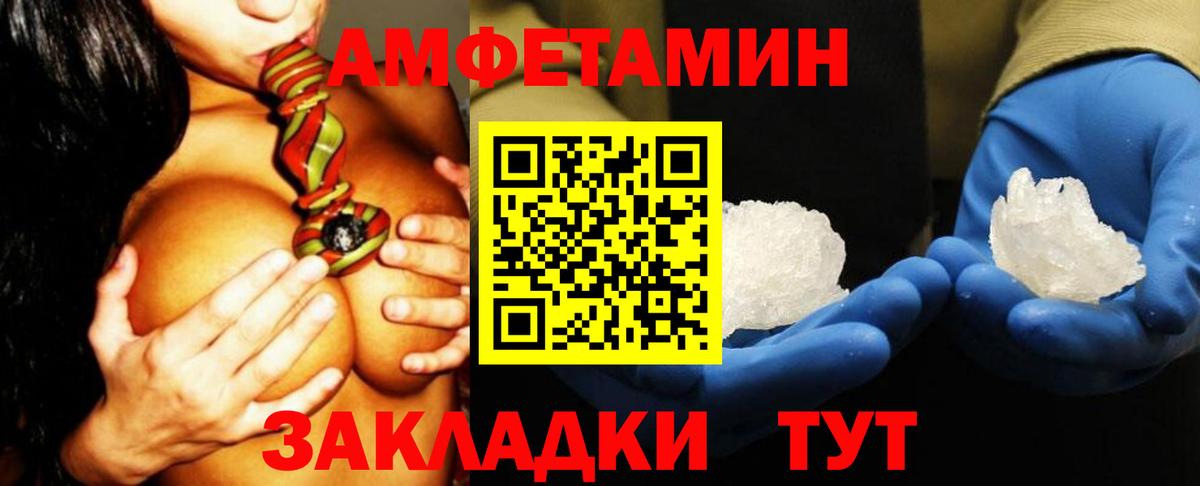 АМФ  АМФ Premium  Вход с VPN  Раменское  Амфетамин 