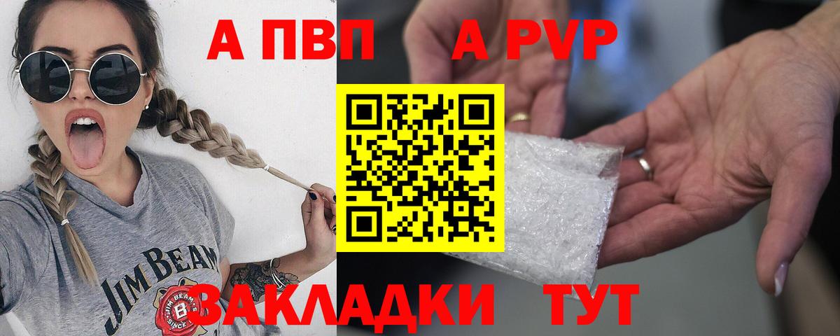 Alpha PVP VHQ Раменское