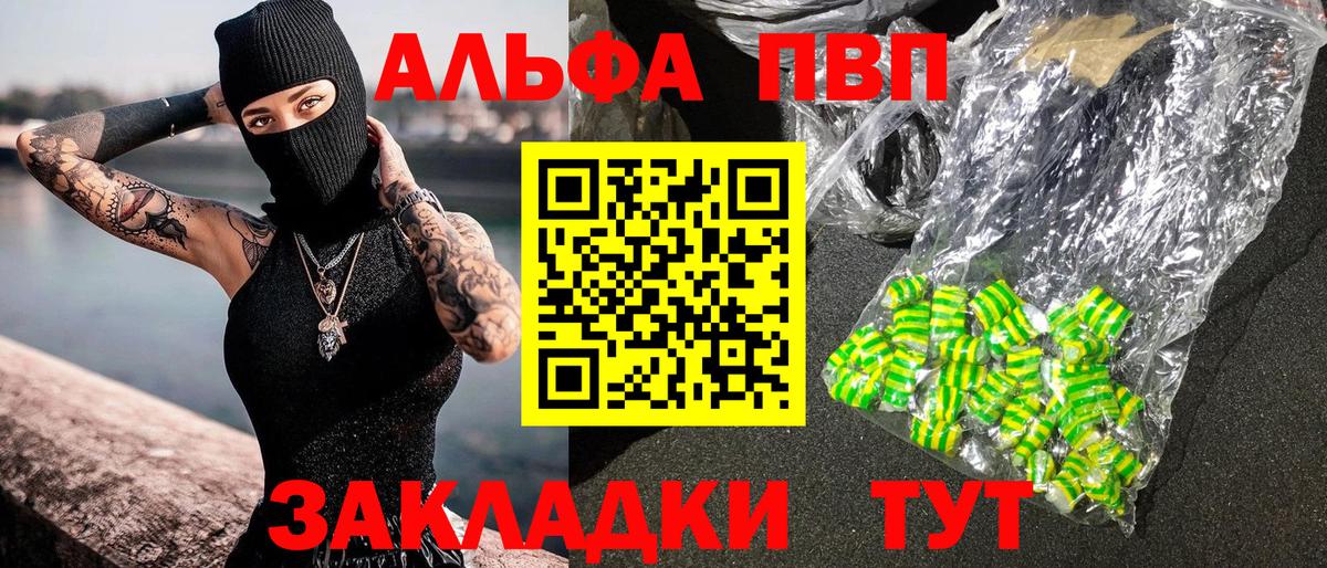 Раменское  A PVP крисы CK  Alpha-PVP Crystall  Вход с VPN  Alfa_PVP мука 