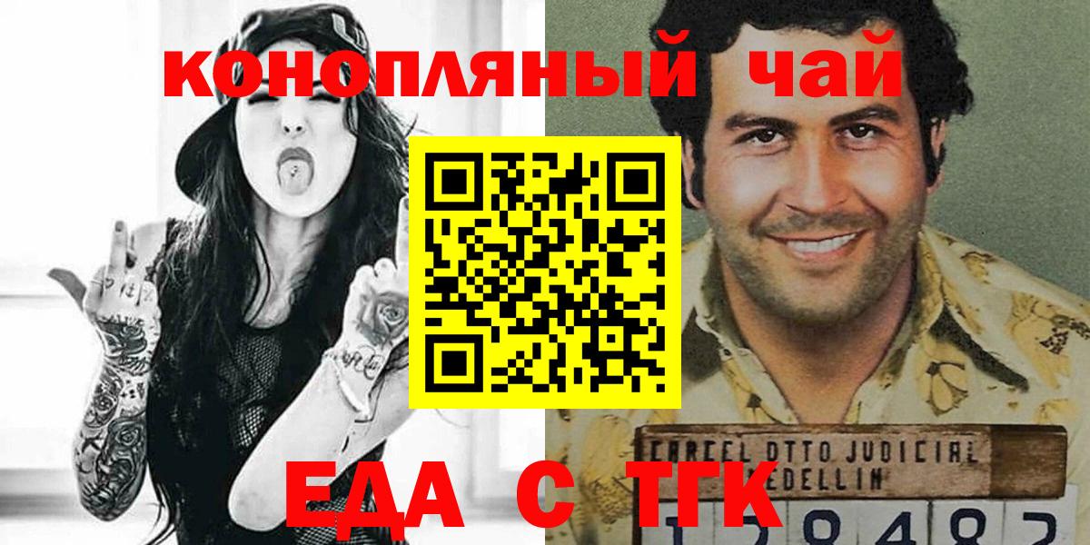 Canna-Cookies марихуана  Вход с VPN  Раменское 
