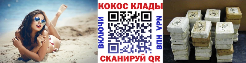 Кокаин VHQ  где можно купить наркотик  Раменское 