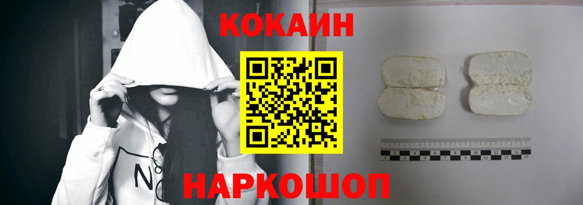 Раменское  КОКАИН FishScale  Вход с VPN  что такое наркотик  Кокаин Боливия 