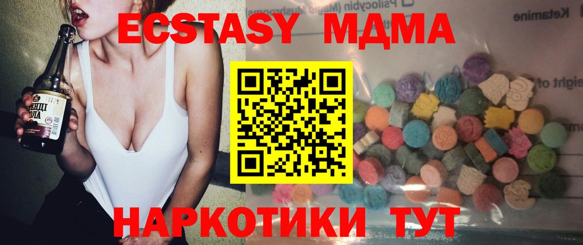 Экстази бентли  ЭКСТАЗИ XTC  Ecstasy  Раменское  Вход с VPN 
