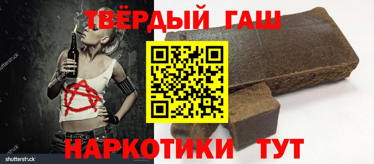 ГАШИШ  купить  сайты  Раменское  Гашиш гашик  ГАШИШ VHQ  Вход с VPN 