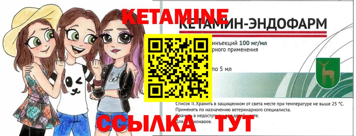 КЕТАМИН VHQ  Вход с VPN  Раменское  КЕТАМИН VHQ 