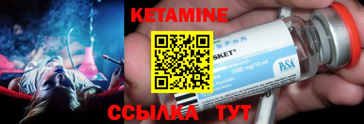 Кетамин ketamine Раменское