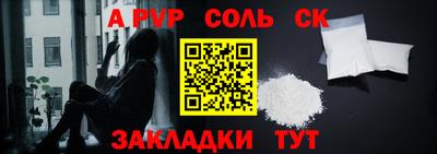 соль ск Малгобек