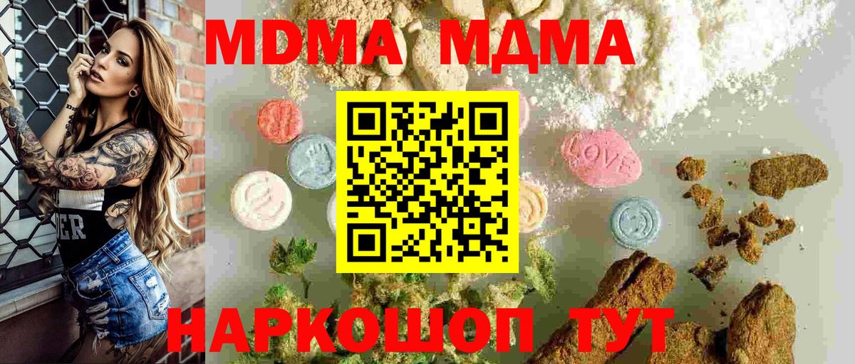 МДМА crystal Раменское
