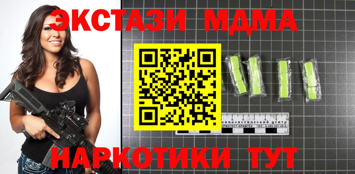 МДМА кристаллы  Вход с VPN  Раменское 