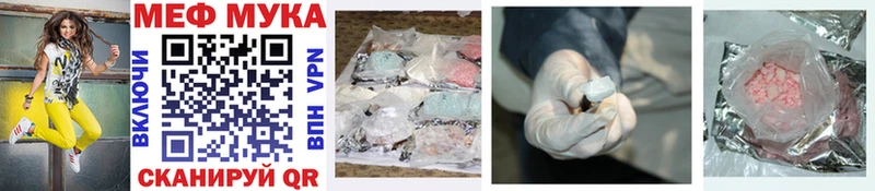 МЕФ mephedrone цены Раменское