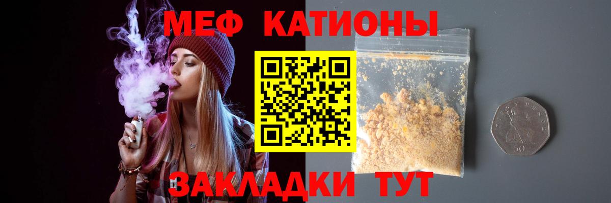 Мефедрон мяу мяу  Вход с VPN  Раменское  Мефедрон  Мефедрон 4 MMC 