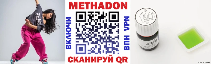МЕТАДОН methadone  мориарти состав  Раменское  даркнет сайт 