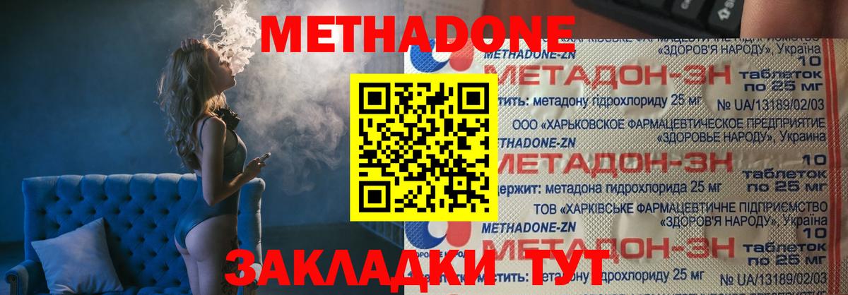 МЕТАДОН кристалл Раменское