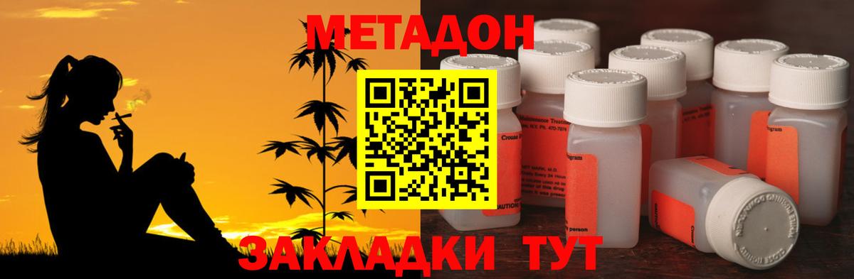 Раменское  hydra ONION  Вход с VPN  МЕТАДОН белоснежный  Метадон VHQ 