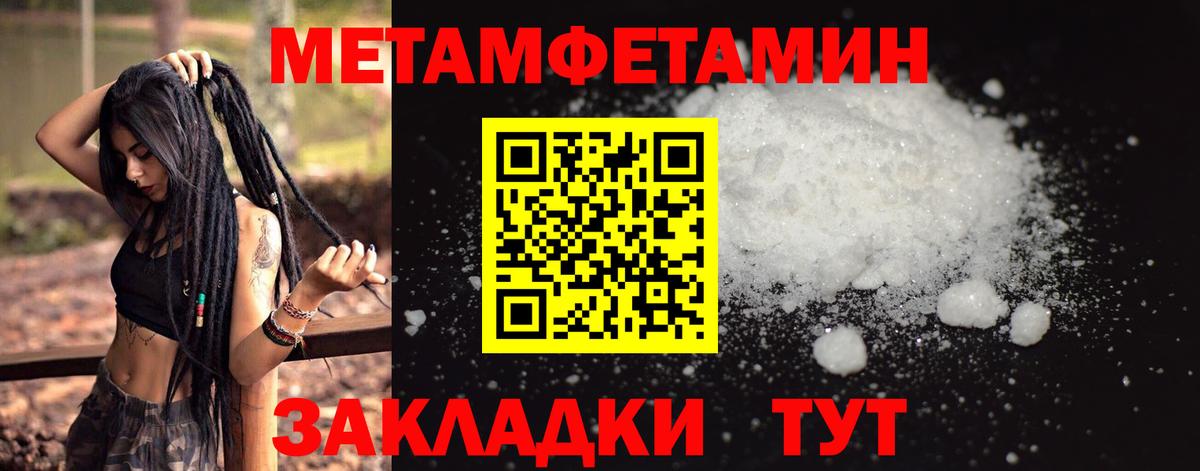 МЕТАМФЕТАМИН кристалл  Вход с VPN  МЕТАМФЕТАМИН кристалл  Раменское 