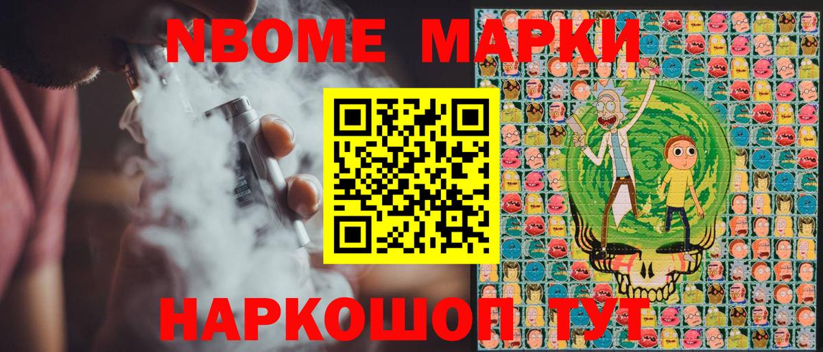 Наркотические марки 1,5мг Раменское