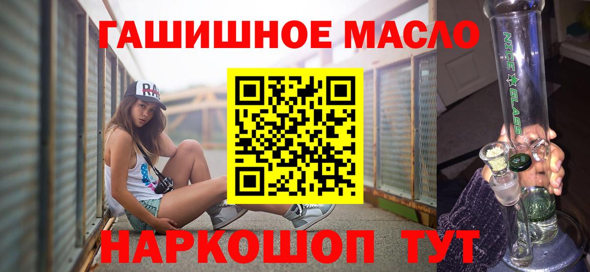 ТГК концентрат  ТГК вейп  Вход с VPN  Раменское 